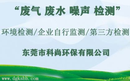 企業(yè)環(huán)境檢測內(nèi)容